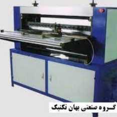 دستگاه چین کن تیغه ایی بهان تکنیک