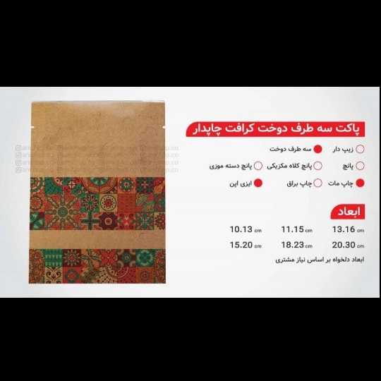 پاکت