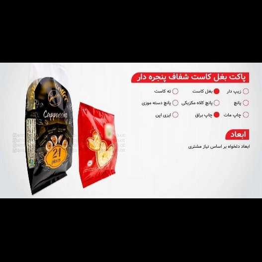 پاکت
