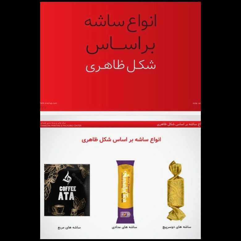 ساشه