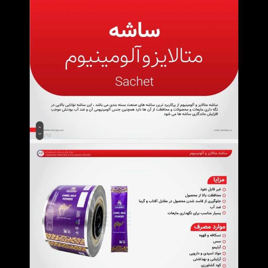 ساشه