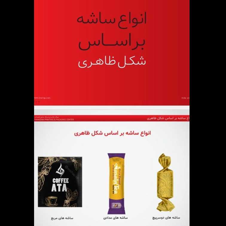 ساشه