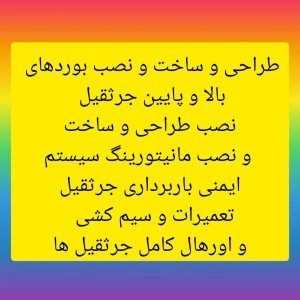 ماشین آلات راهسازی و جرثقیل توسن