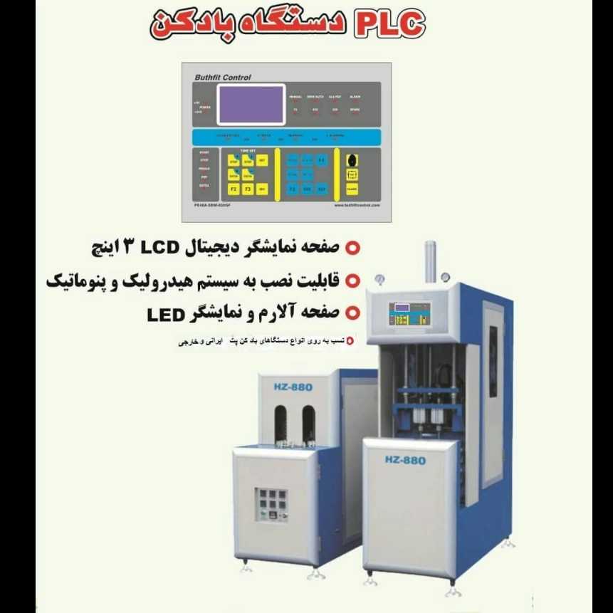 دستگاه CNC پارسا الکترونیک