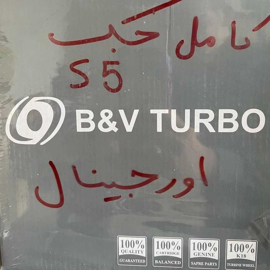 سوپر سازی میثم