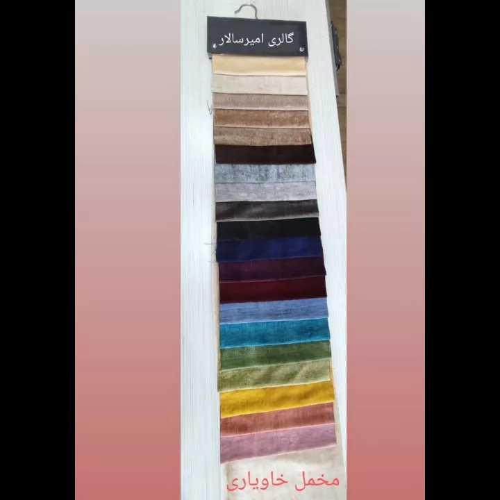 کالیته پارچه