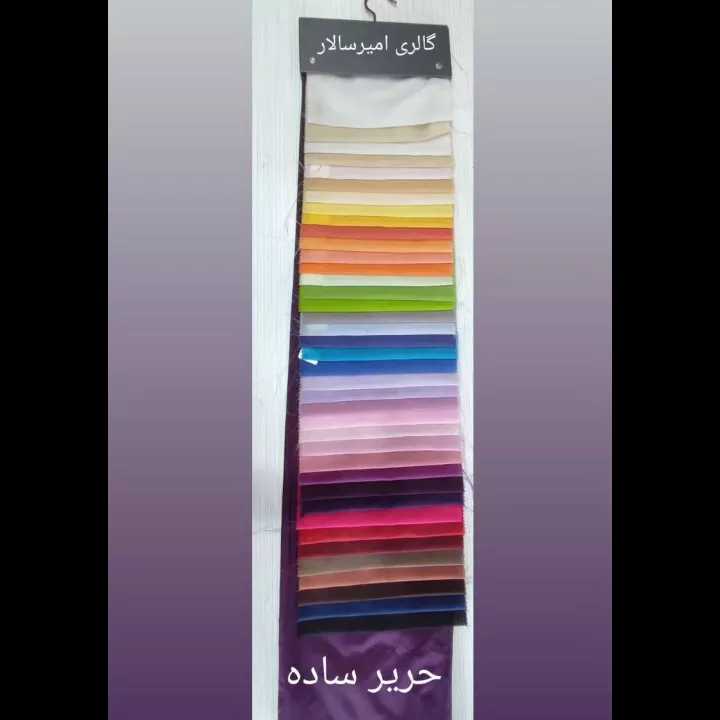 کالیته پارچه