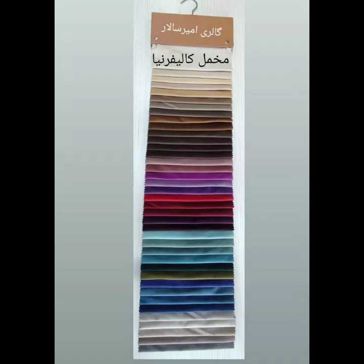 کالیته پارچه