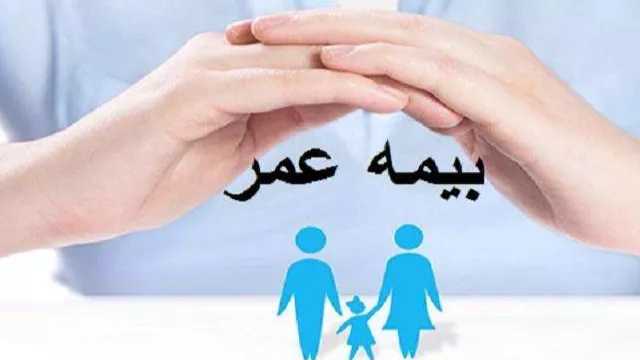 بیمه عمر و سرمایه گذاری پارسیان