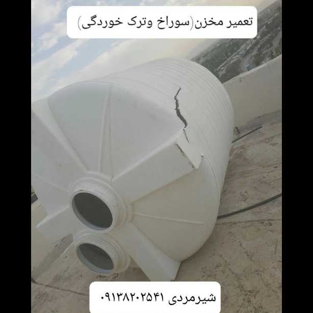 استخر کشاورزی ژئوممبران