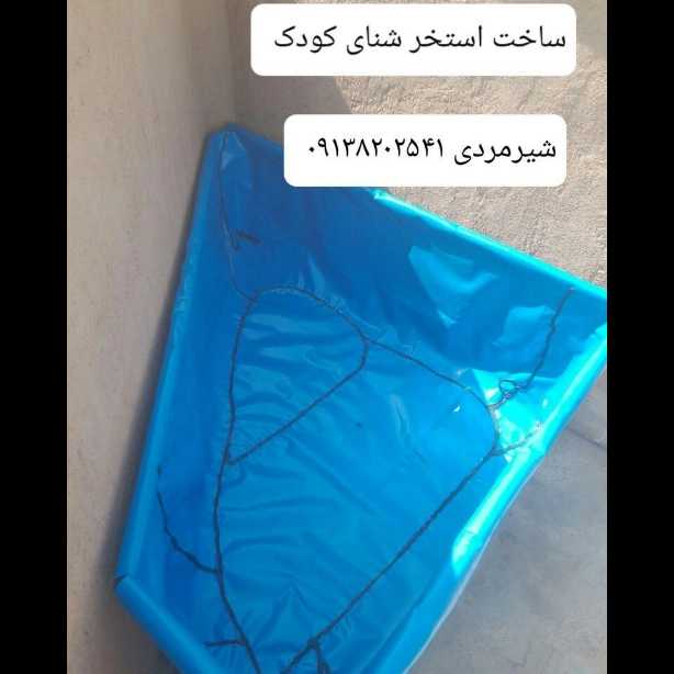 استخر کشاورزی ژئوممبران