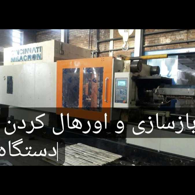 بازسازی