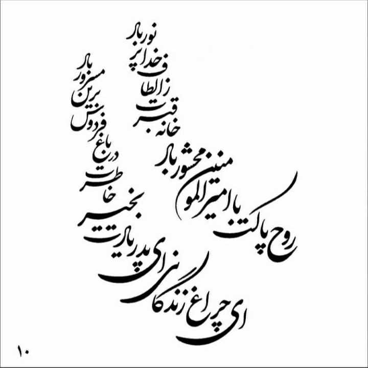 شعر پدر