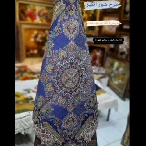فرش و ترمه پورعظیمی