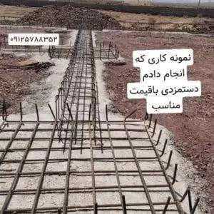 ساخت سوله و آرماتوربندی رحیمی
