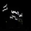 Lasmi hardware and sheet metal store in Babol, Mazandaran