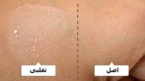 راه‌ های تشخیص لوازم آرایشی اصل از فیک