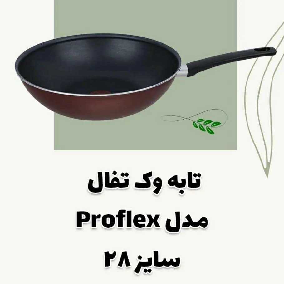 انواع قابلمه و تابه تفال
