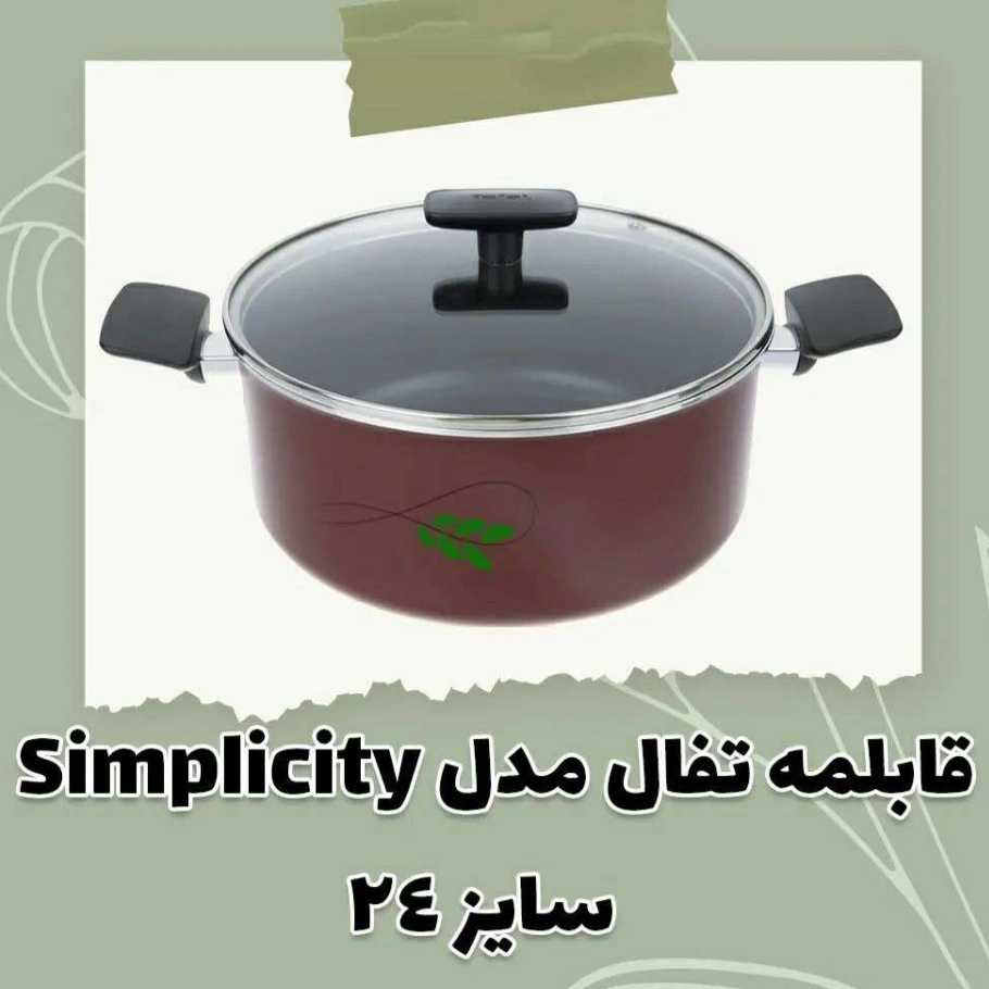 انواع قابلمه و تابه تفال