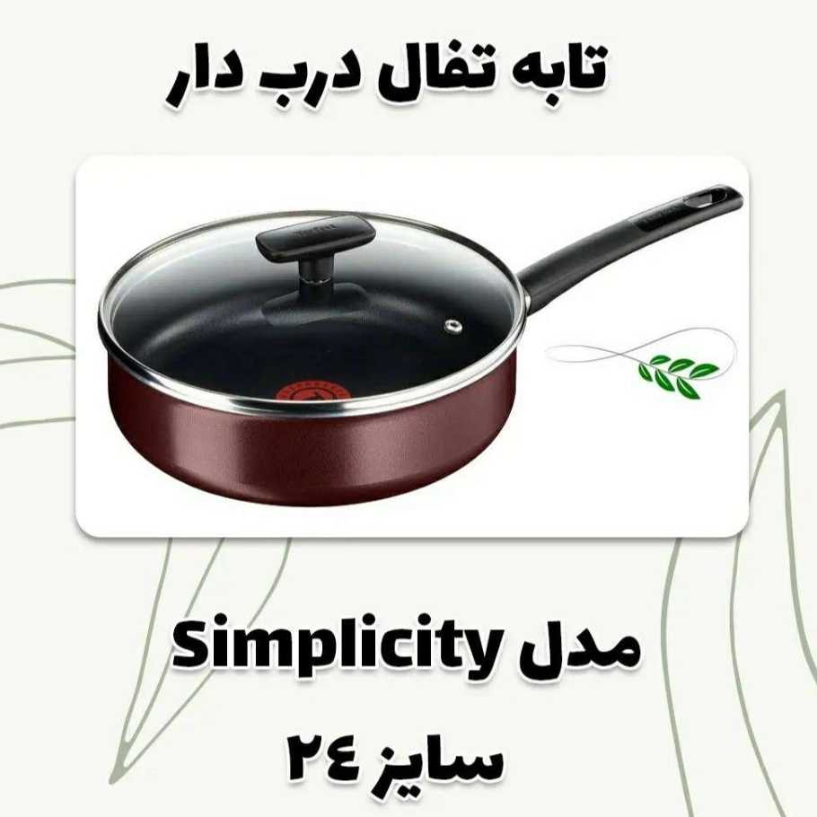 انواع قابلمه و تابه تفال