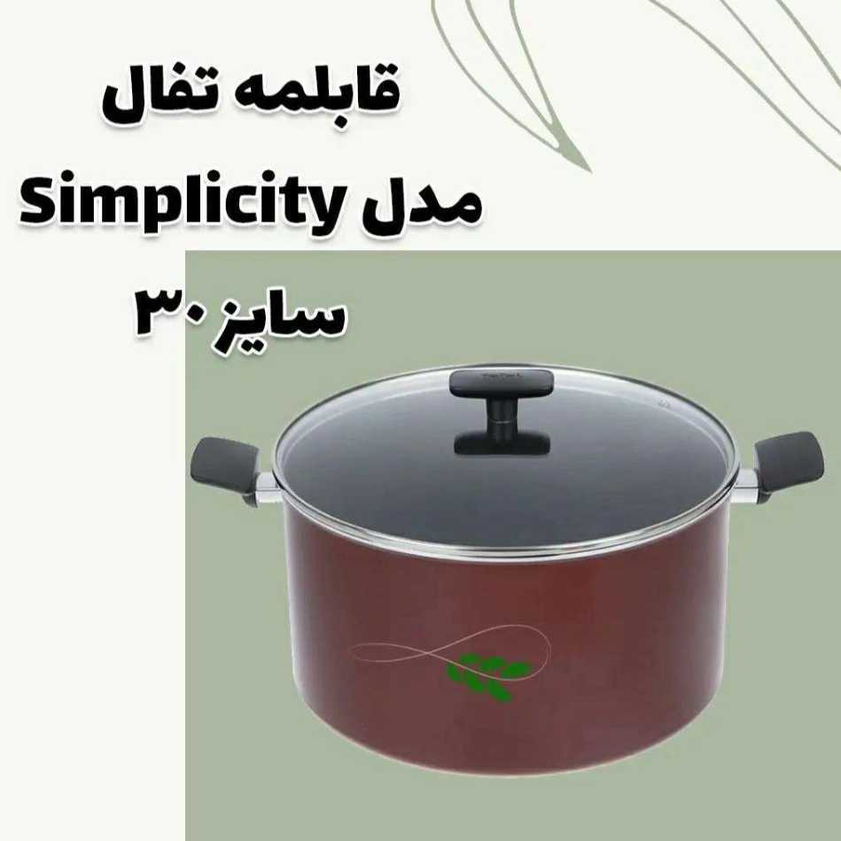 انواع قابلمه و تابه تفال