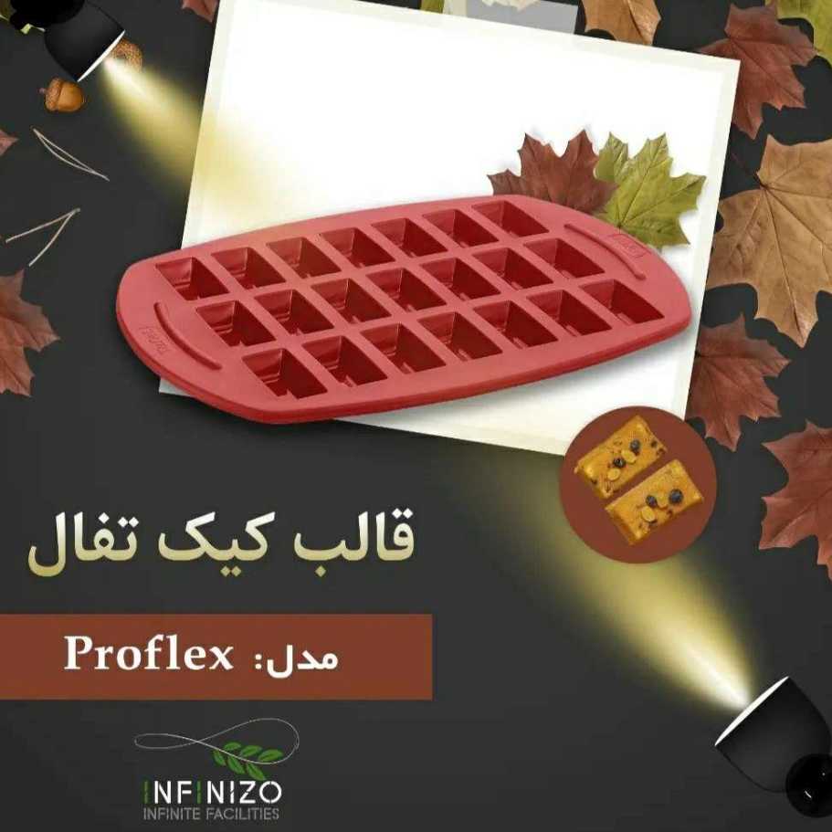 انواع قالب کیک تفال