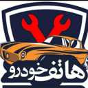 هايبر يداك هاتف في أصفهان