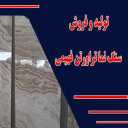 Production and sale of fahimi travertine stone facade in Mahmoudabad, Isfahan