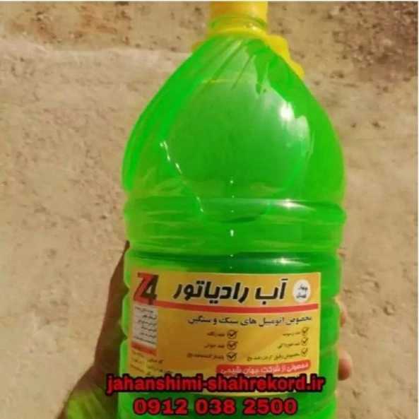 شرکت جهان شیمی