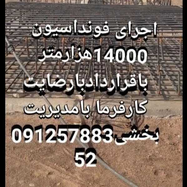 ساخت سوله و آرماتوربندی رحیمی