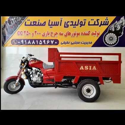 شرکت تولیدی آسیا صنعت