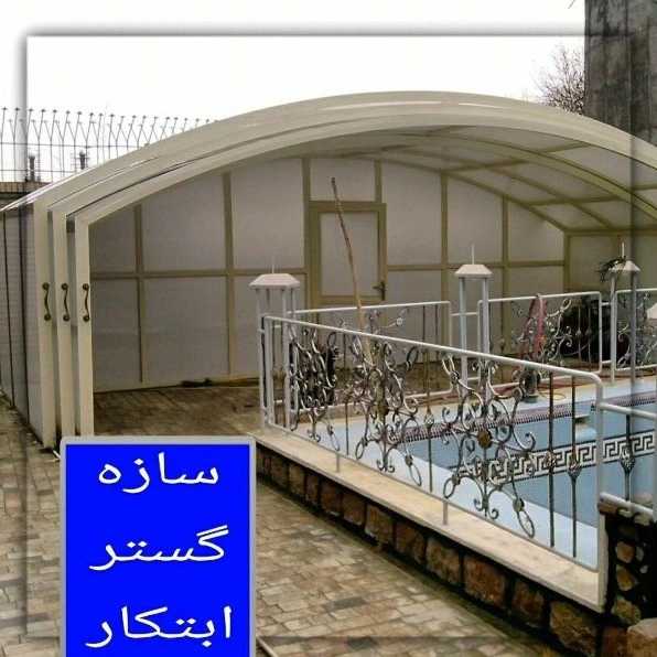 سازه گستر ابتکار