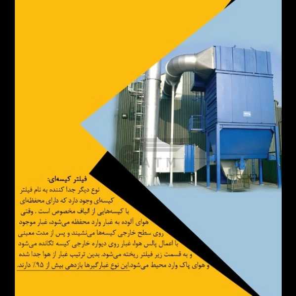 آریا تهویه مطلوب