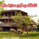 Malik Manor ecotourism residence in Gilan