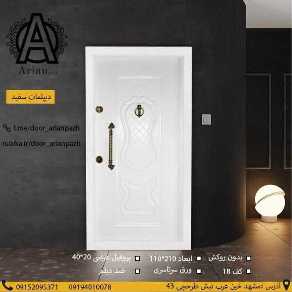 درب ضدسرقت آرین پاژ