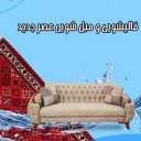 Turquoise carpet and sofa cleaning in Chalus