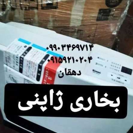 بخاری گازی ژاپنی