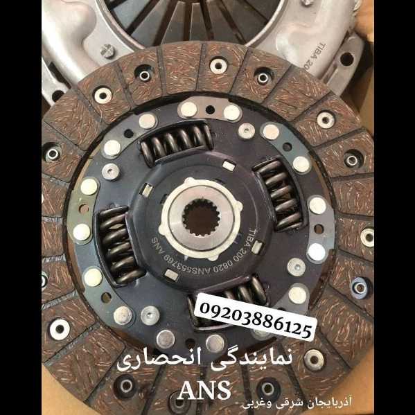 نمایندگی دیسک و صفحه کلاج  برند ANS