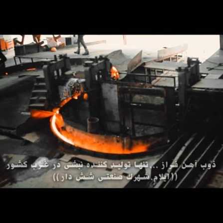 مجتمع فولاد فراز