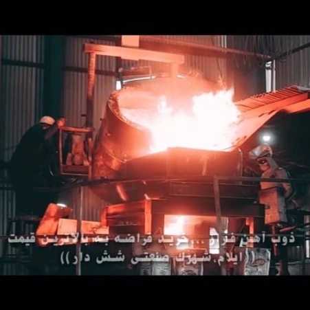 مجتمع فولاد فراز