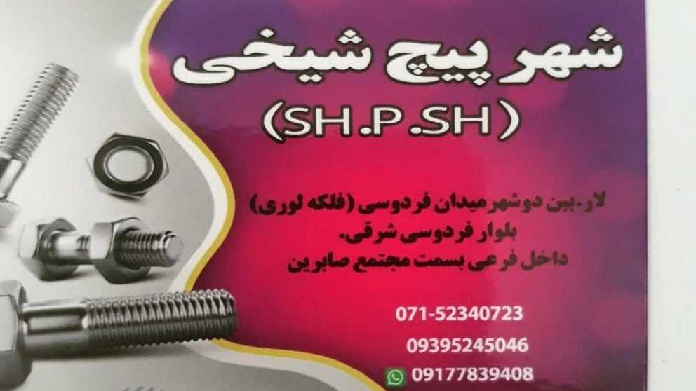 Fars'ta Shahrpich Sheikhi somun ve cıvata satışı