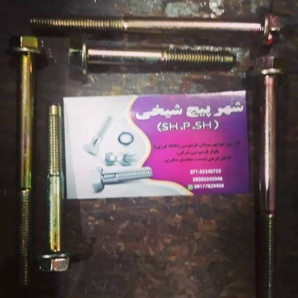 فروش انواع پیچ مهره شهرپیچ شیخی