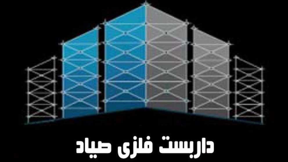 سقالات صياد معدنية في ملح عبرود، حشيرود