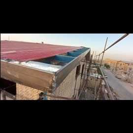پوشش سقف و آبرو یا ناودانی