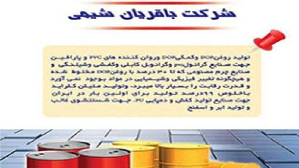 DOP oil Bagharian Chemie in Qom