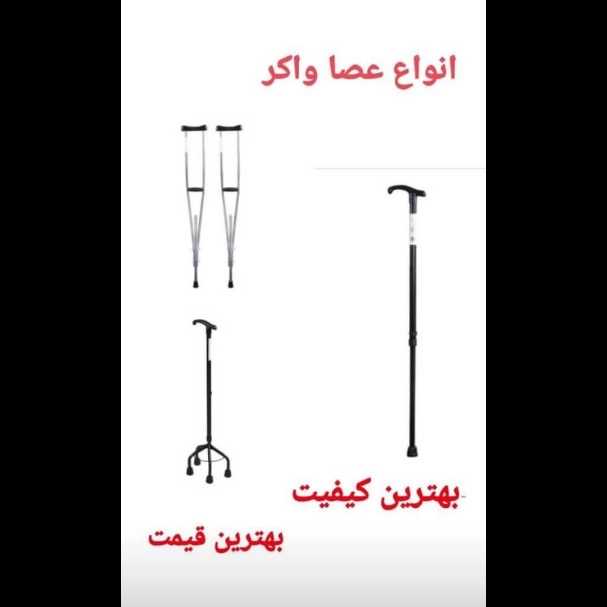 تجهیزات پزشکی پژوهان