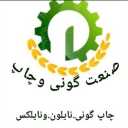 Sack production and Sepehr printing in Dorod Lorestan