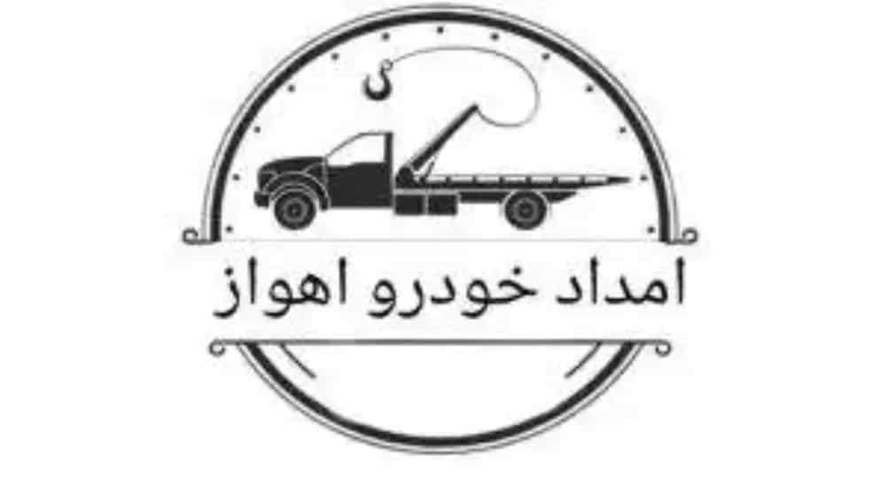 Emergency side car assistance in Ahvaz