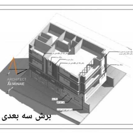 طراحی نمای ساختمان مینایی