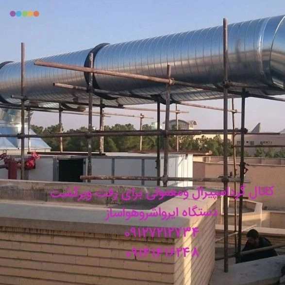 کانال سازی رضا پورحسن